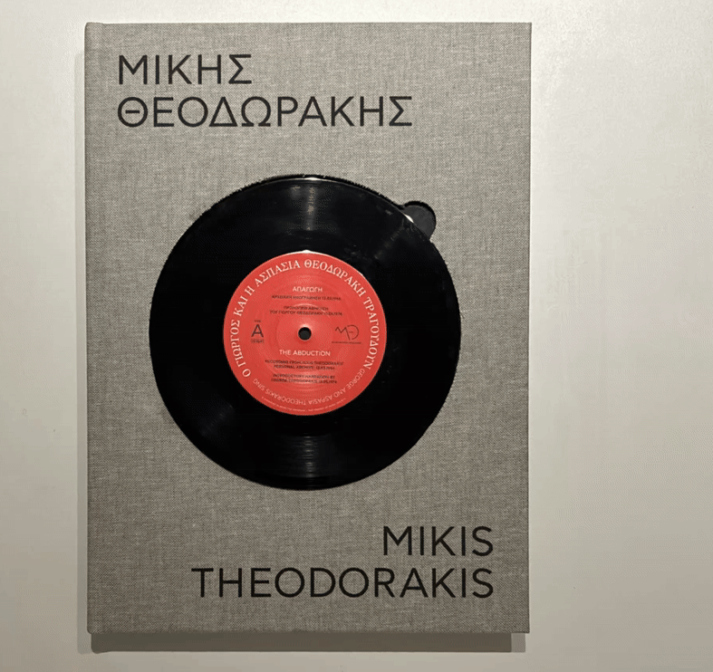 Μίκης Θεοδωράκης — 100 Χρόνια